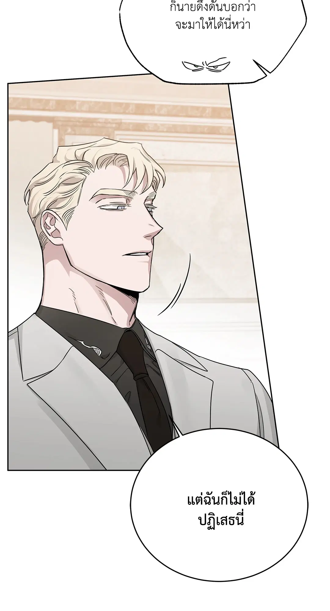 Roses and Champagne ตอนที่ 52.17 — page 3 of 89