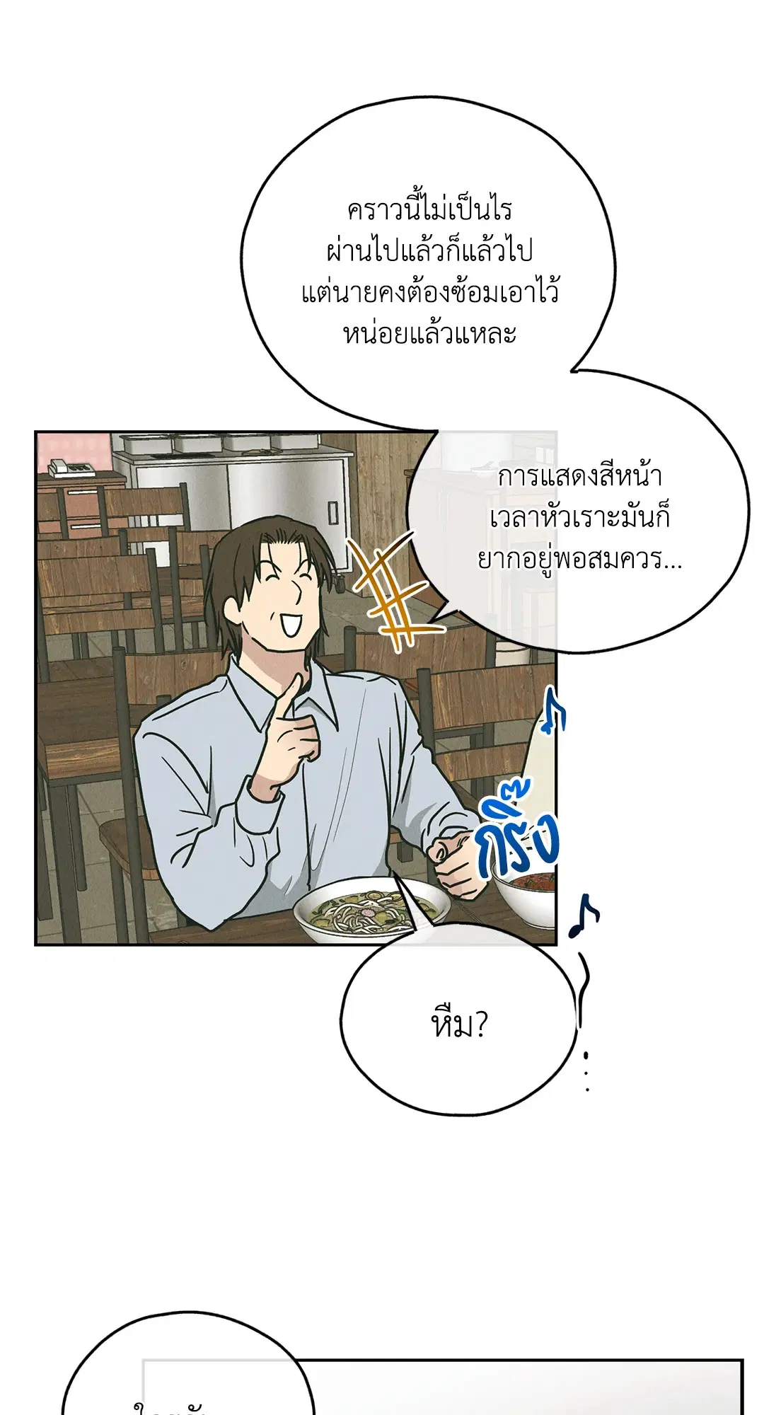 PAYBACK ตอนที่ 61 — page 95 of 100