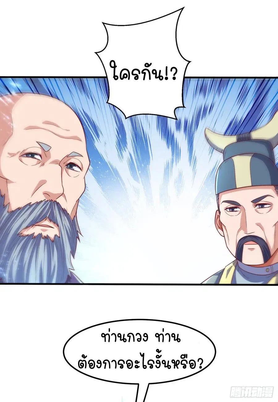 Wu Ni ตอนที่ 81 — page 32 of 36