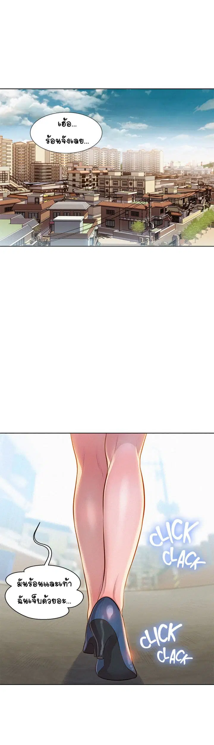 Sister Neighbors ตอนที่ 1 — page 2 of 55