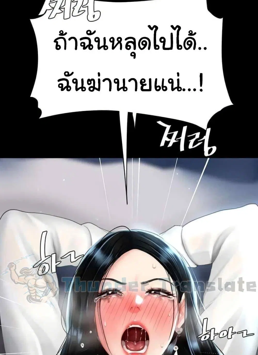 Go Ahead Mom ตอนที่ 52 — page 62 of 141