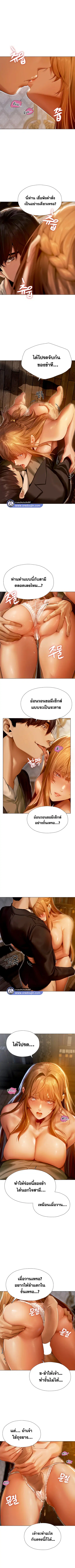 Milf Hunting in Another World ตอนที่ 6 — page 8 of 10