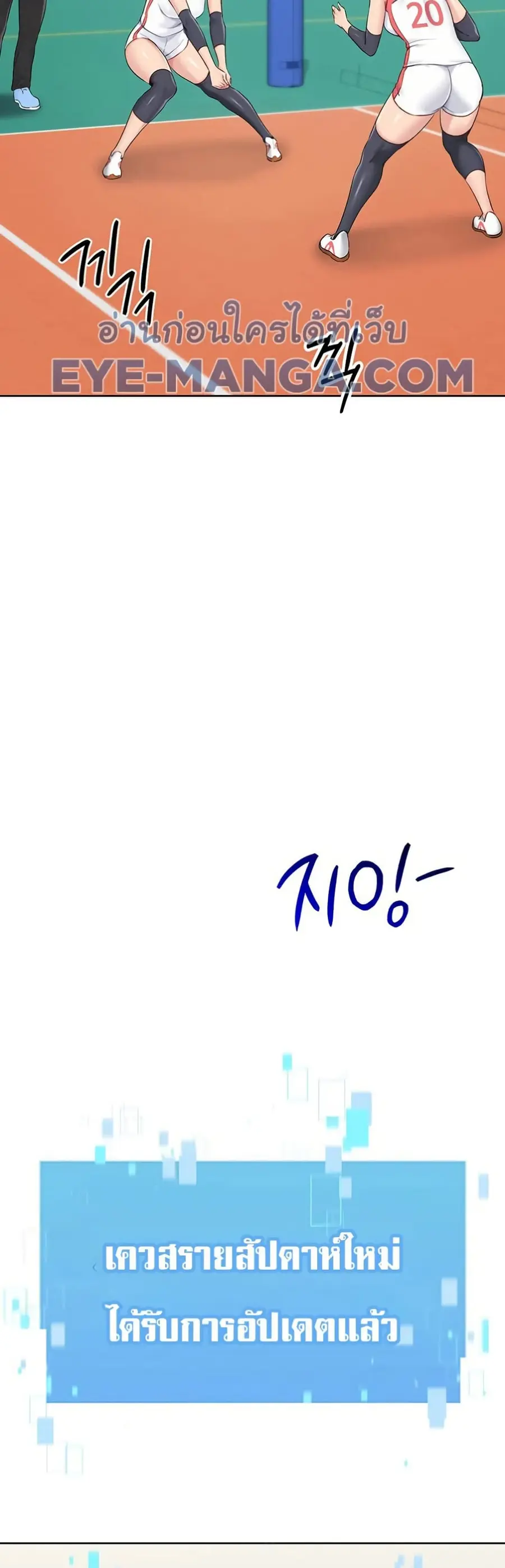 Set Up ตอนที่ 43 — page 35 of 51