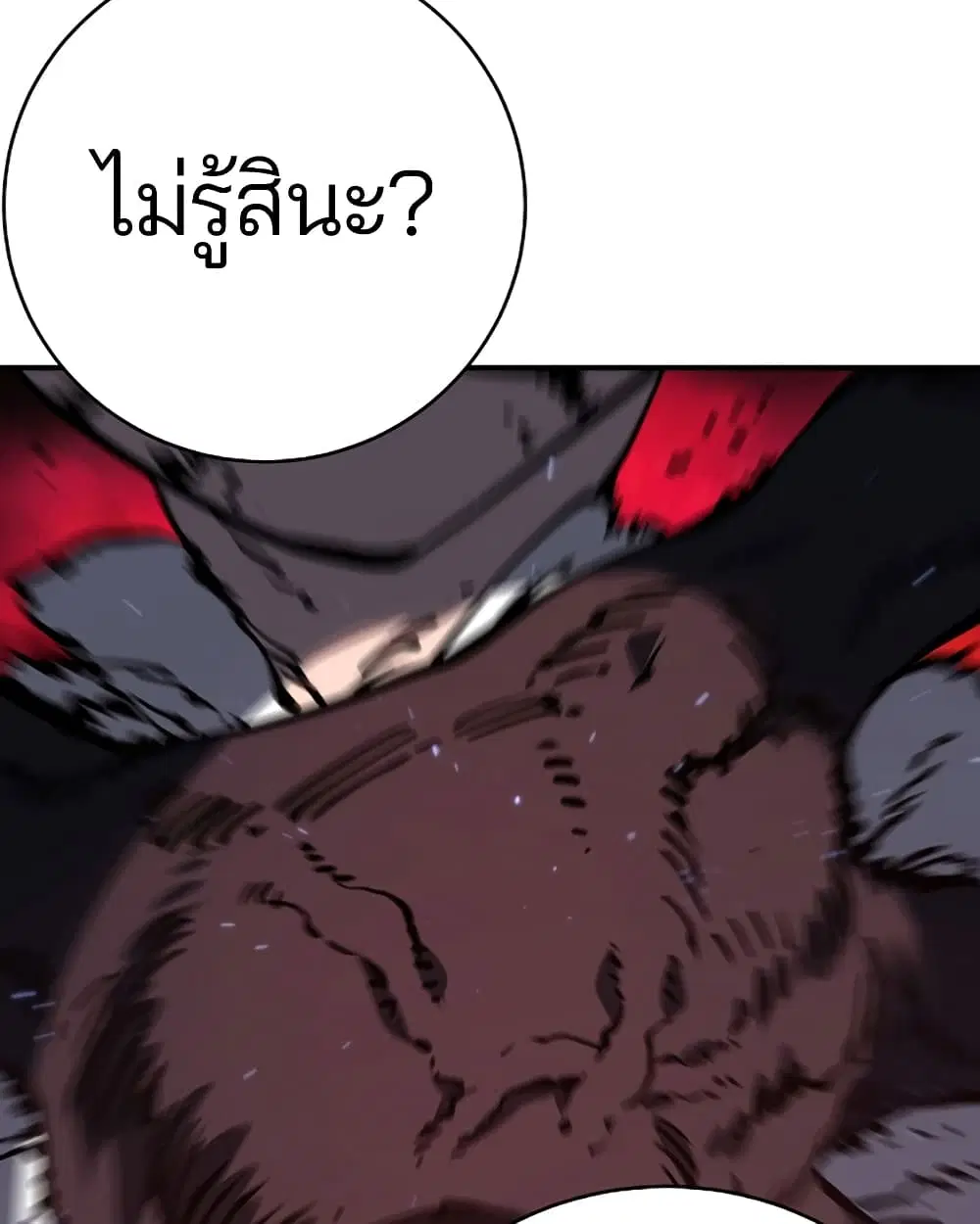 The Player ตอนที่ 25 — page 53 of 100