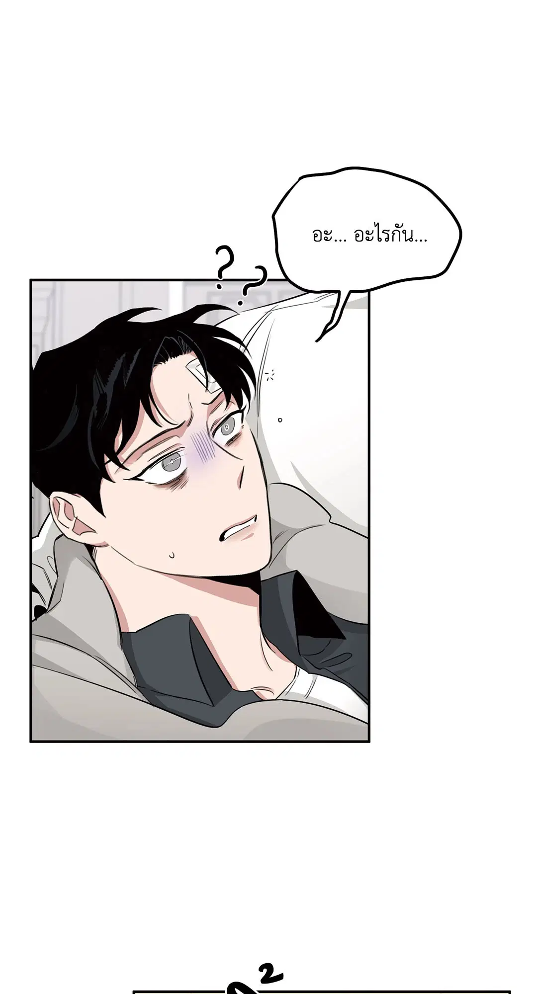 Roses and Champagne ตอนที่ 16 — page 25 of 80