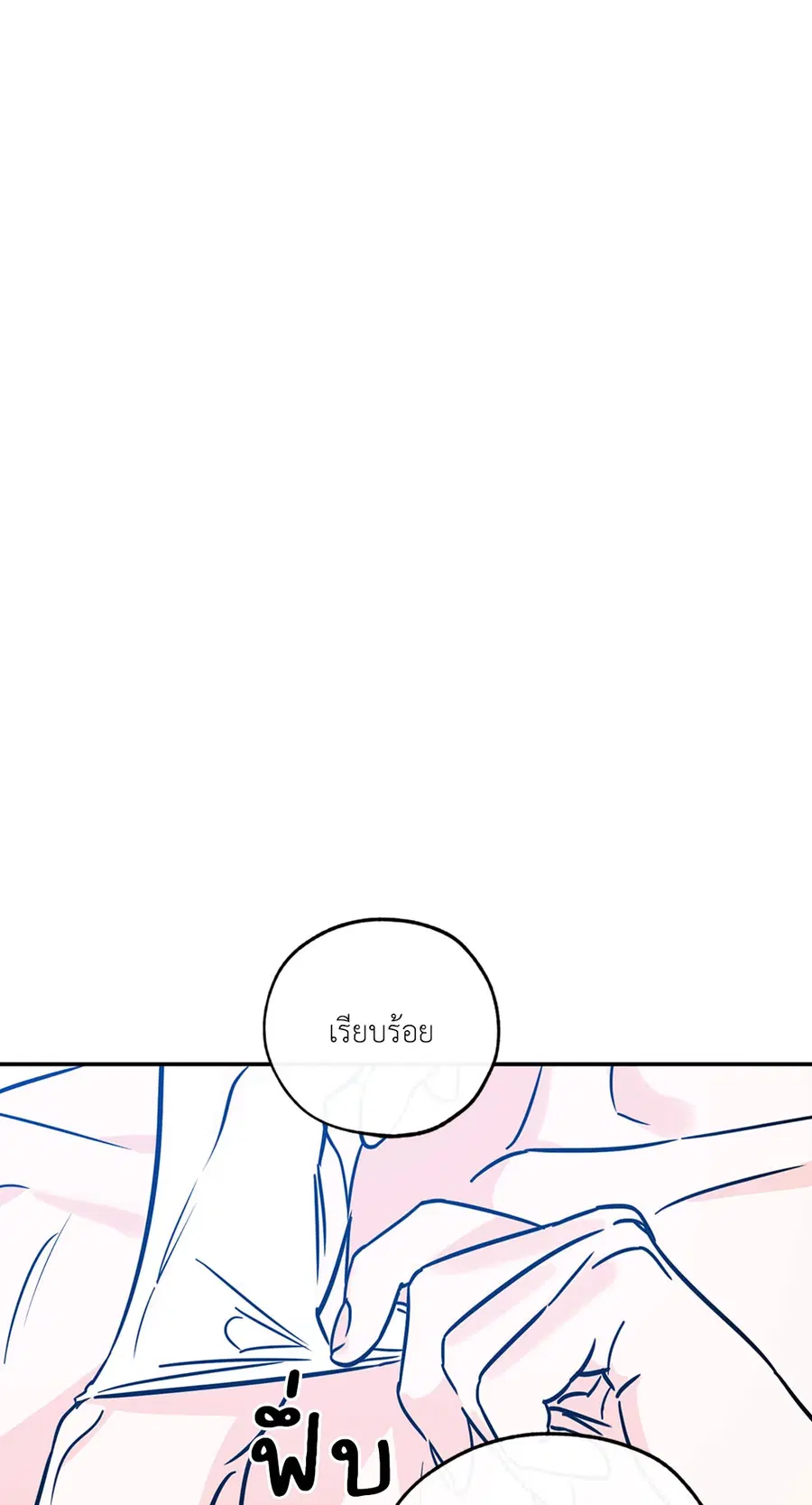 Lucky Paradise ตอนที่ 81.12 — page 22 of 80