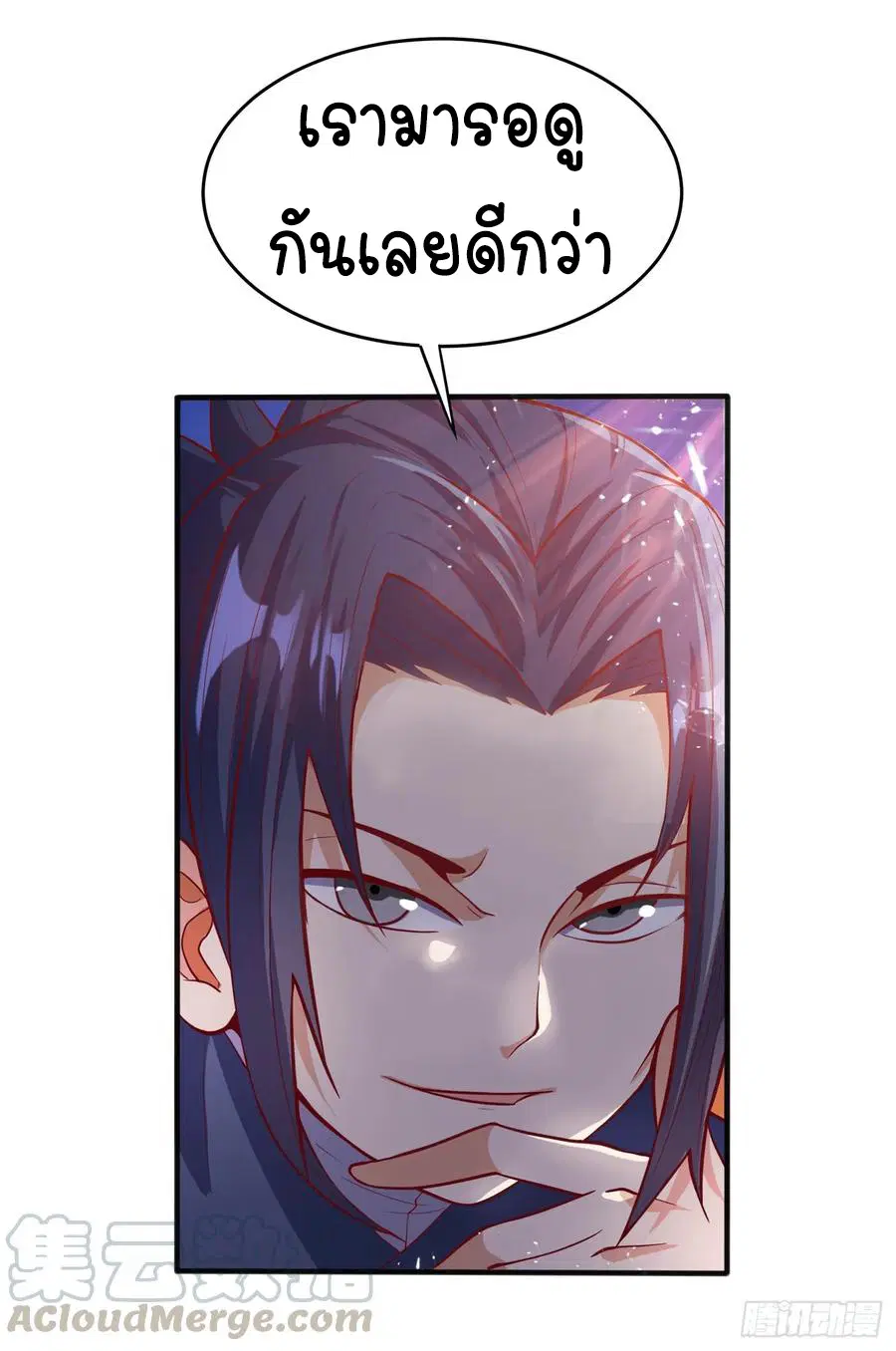 Wu Ni ตอนที่ 45 — page 15 of 46