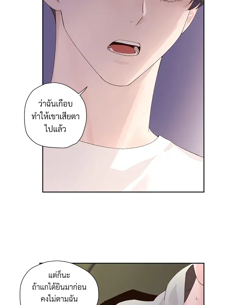 4 Week Lovers ตอนที่ 80 — page 21 of 66