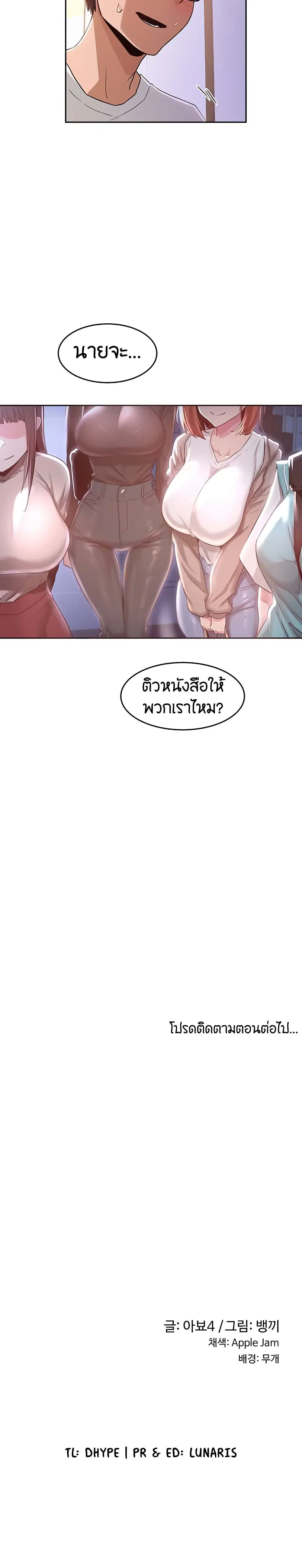 Sextudy Group ตอนที่ 42 — page 20 of 23