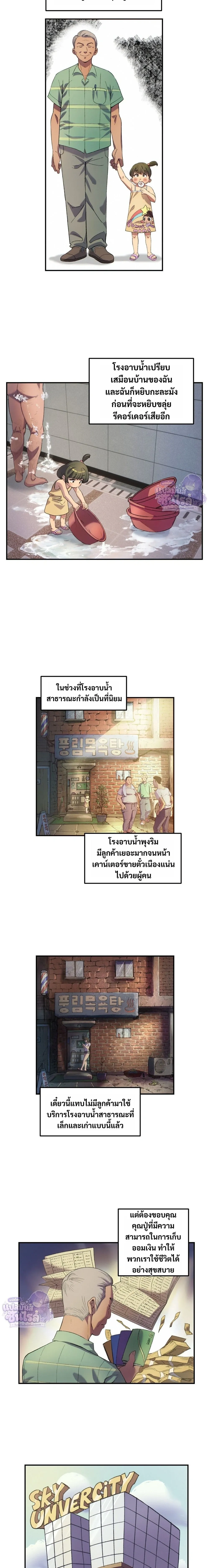 Yakuza in the Bathhouse – ลุงยากูซ่าในโรงอาบน้ำ ตอนที่ 1 — page 16 of 23
