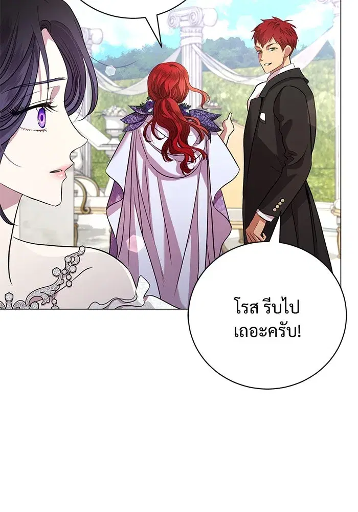 To My Husband’s Mistress ตอนที่ 18 — page 38 of 118