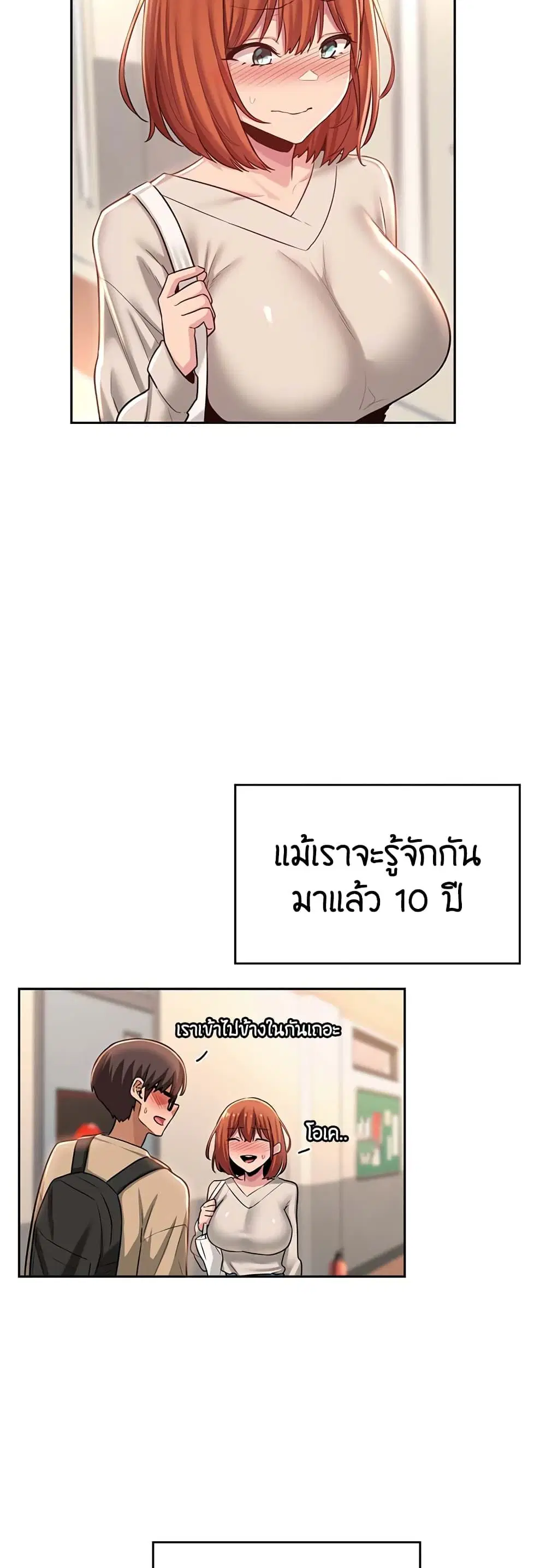 Sextudy Group ตอนที่ 34 — page 12 of 40