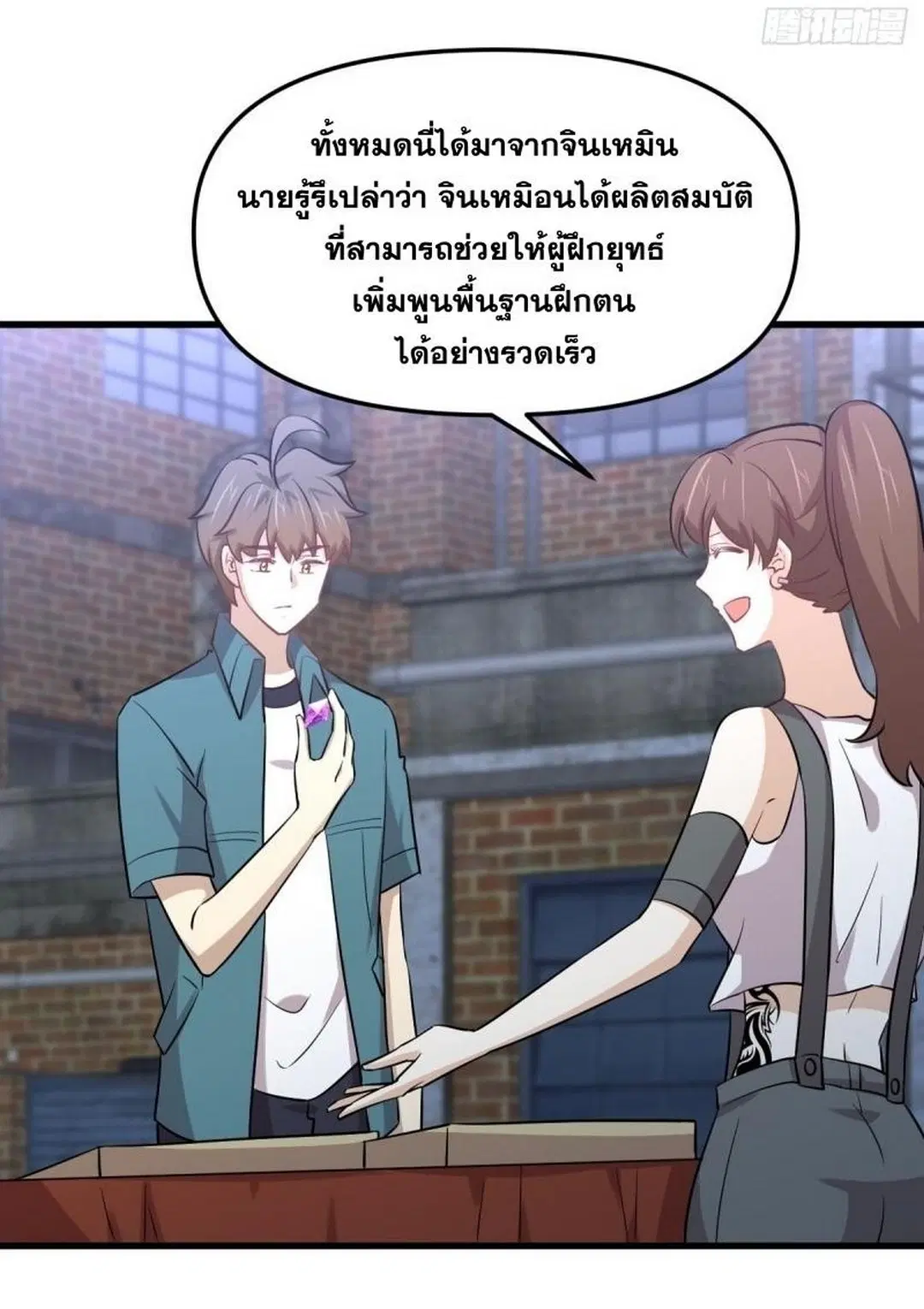 Immortal Swordsman in the Reverse World ตอนที่ 256 — page 6 of 54