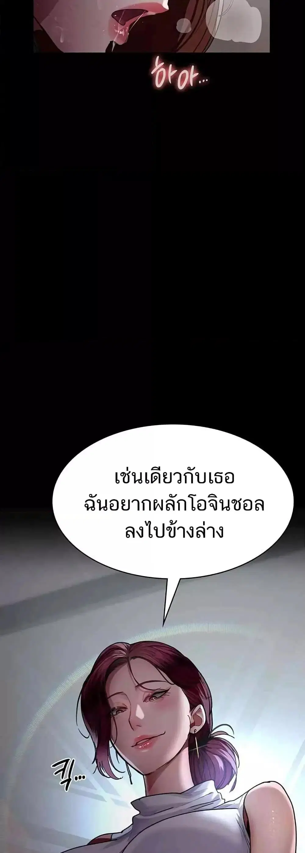 Night Hospital ตอนที่ 44 — page 68 of 80