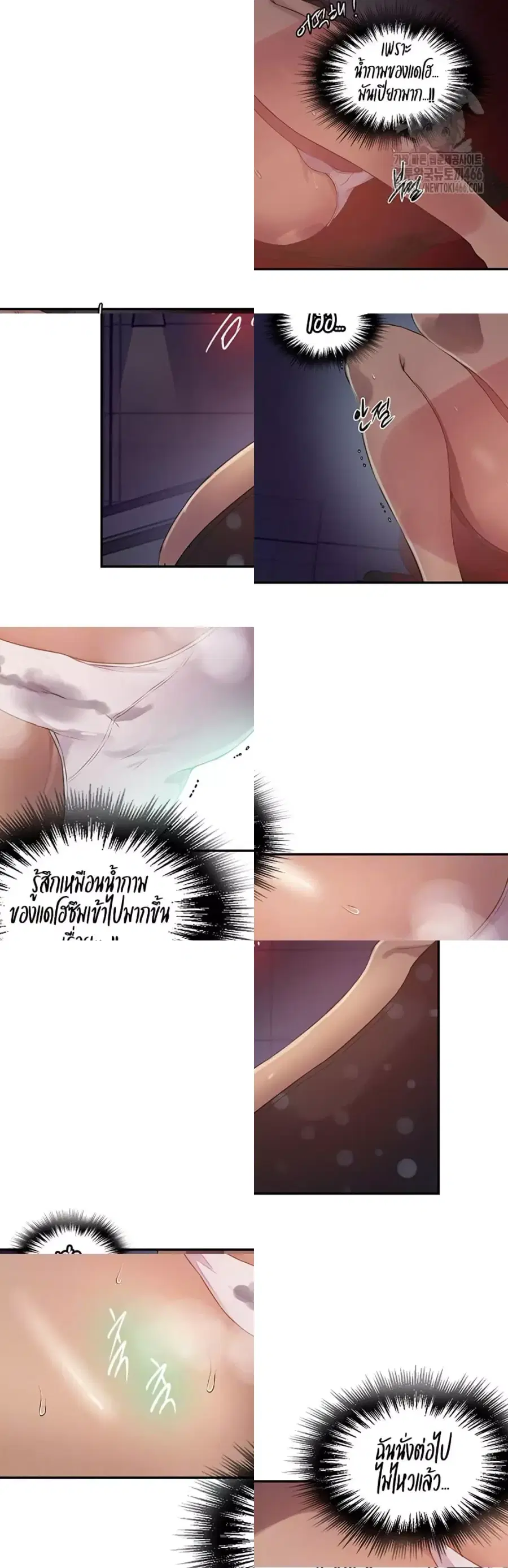 Secret Class ตอนที่ 240 — page 5 of 30