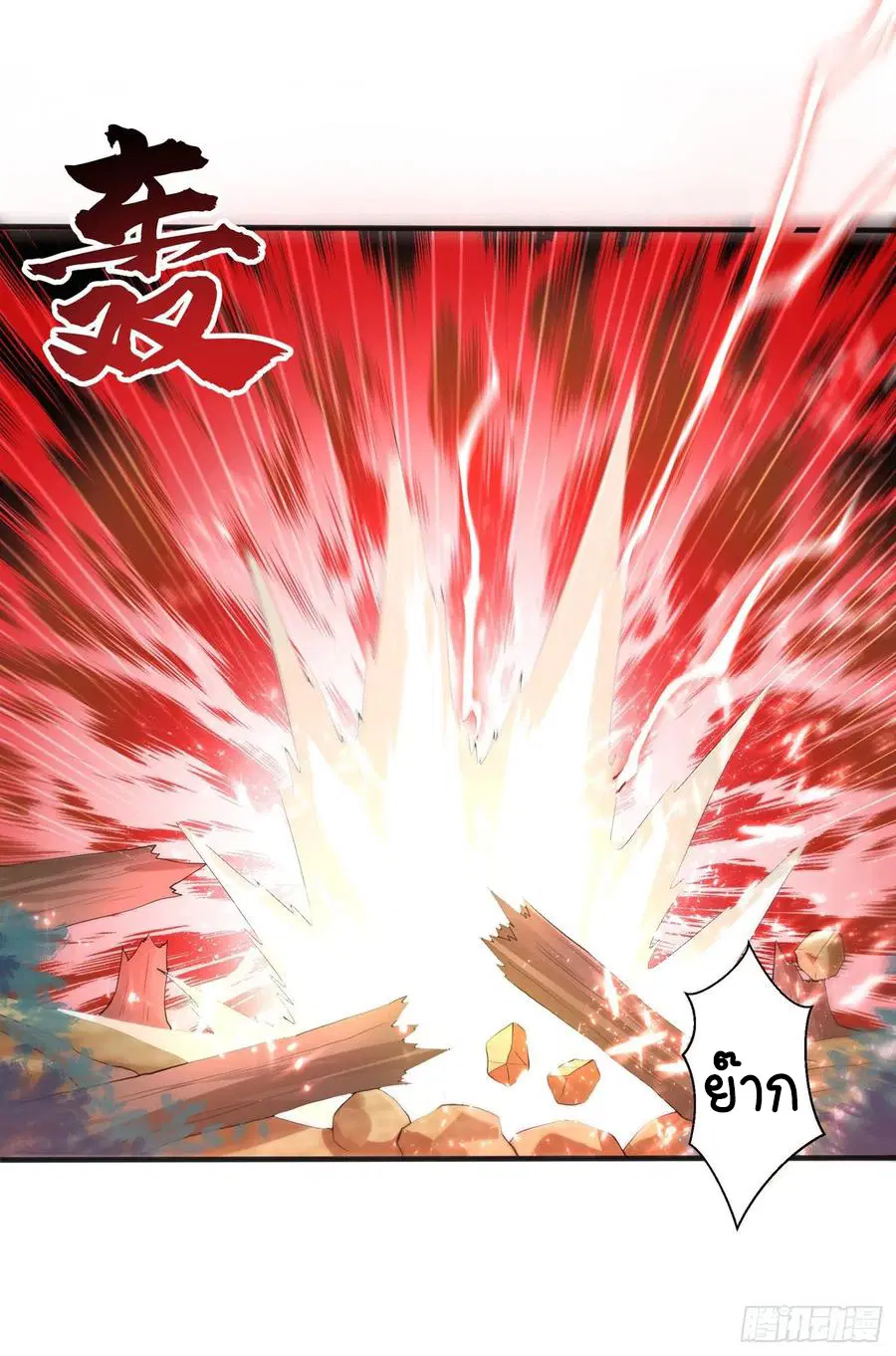 Wu Ni ตอนที่ 51 — page 37 of 44