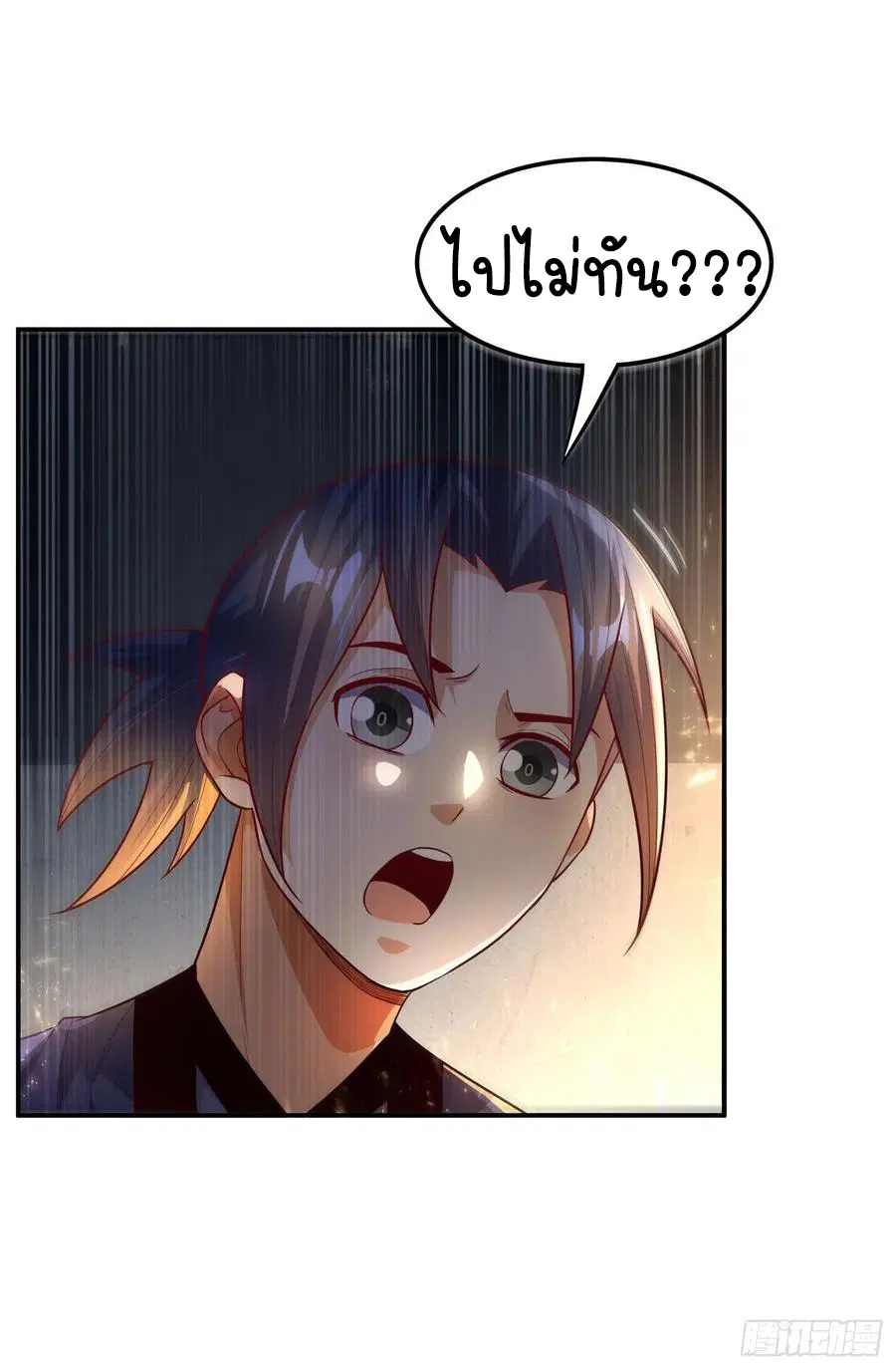 Wu Ni ตอนที่ 92 — page 45 of 47