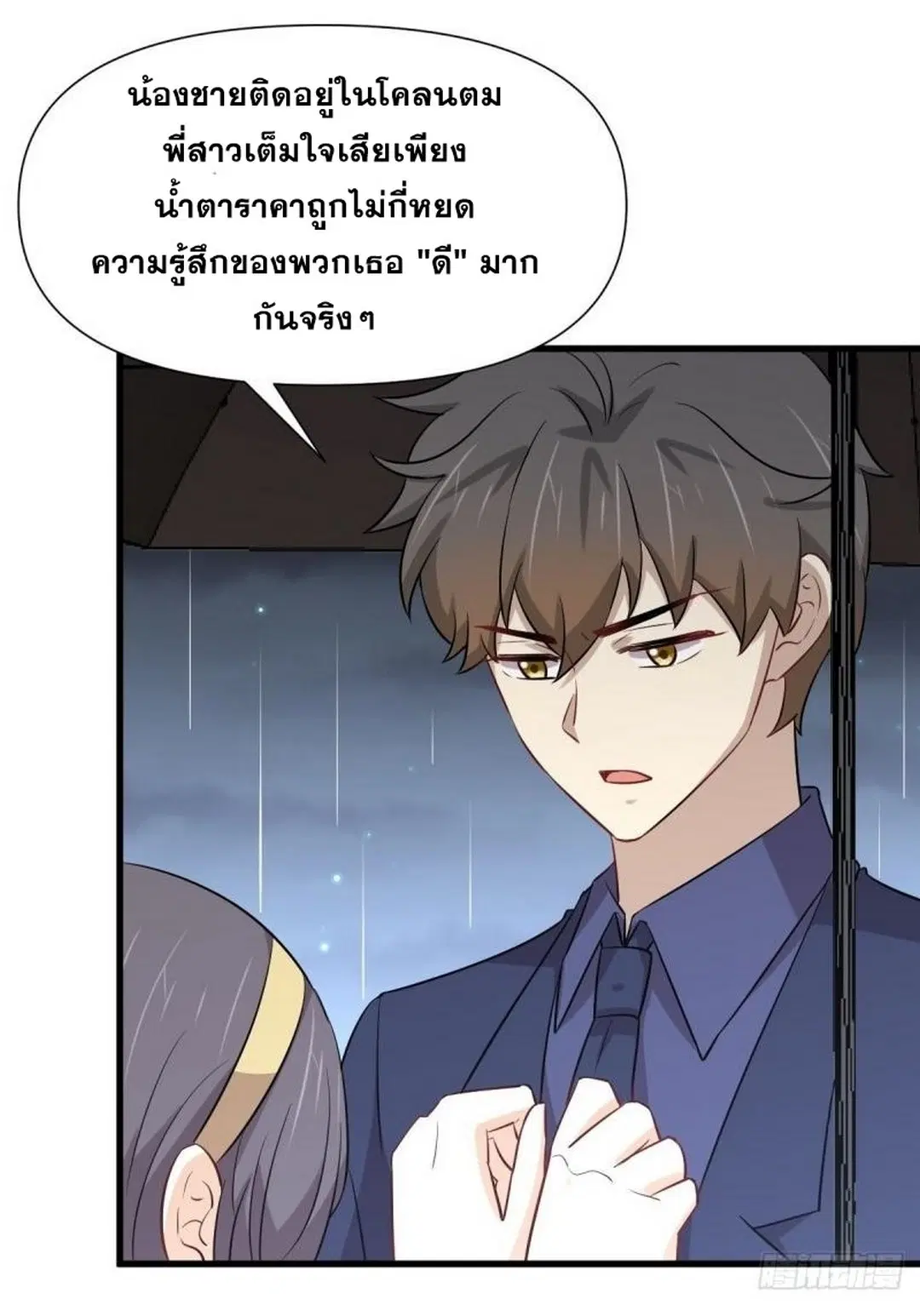 Immortal Swordsman in the Reverse World ตอนที่ 245 — page 12 of 41