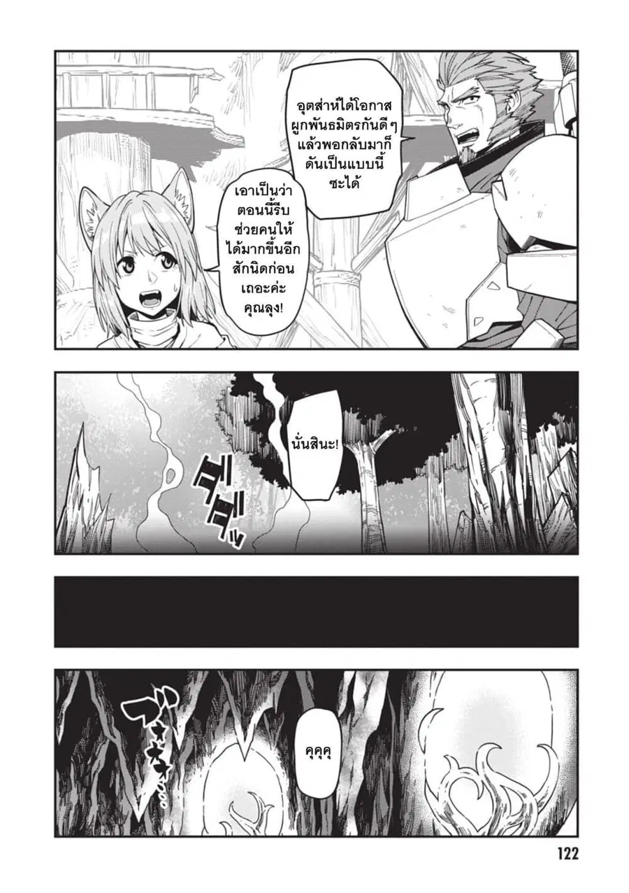Konjiki no Moji Tsukai – Yuusha Yonin ni Makikomareta Unique Cheat ตอนที่ 99 — page 28 of 30