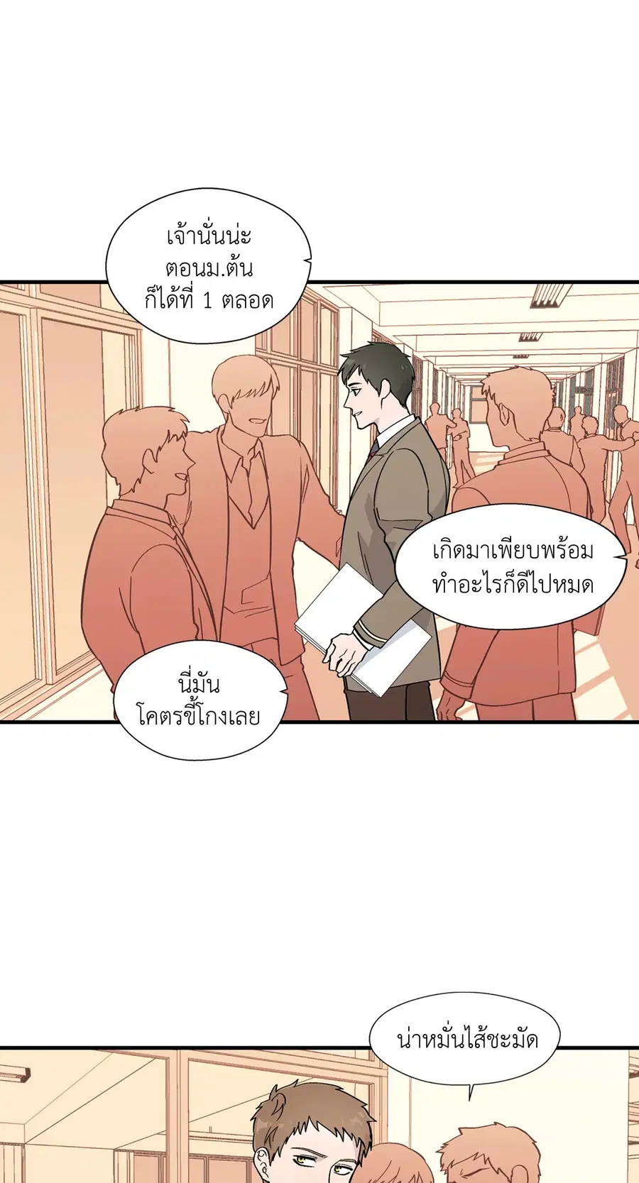 A Man of Virtue ตอนที่ 7 — page 4 of 50