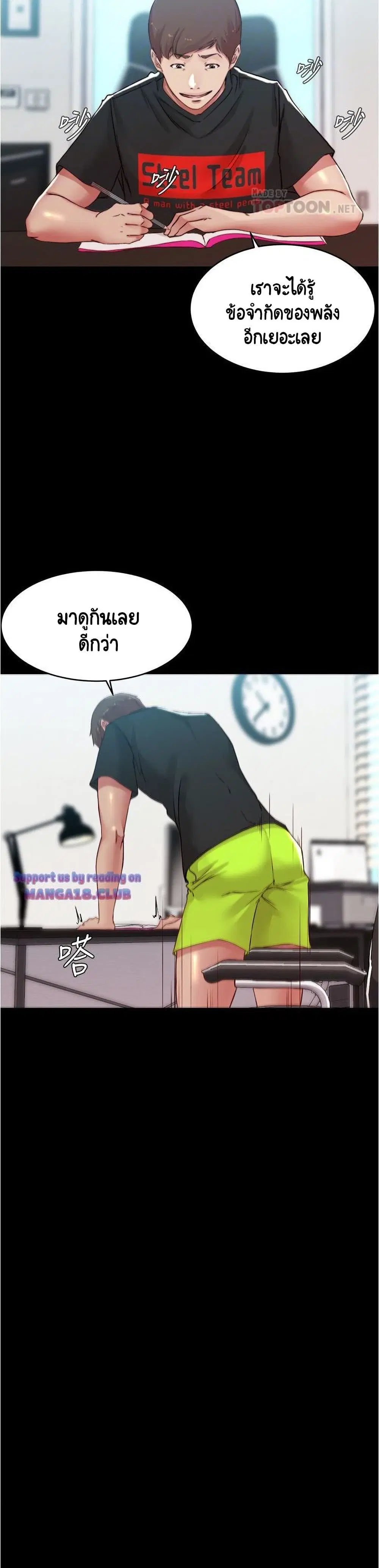 Panty Note ตอนที่ 62 — page 15 of 30
