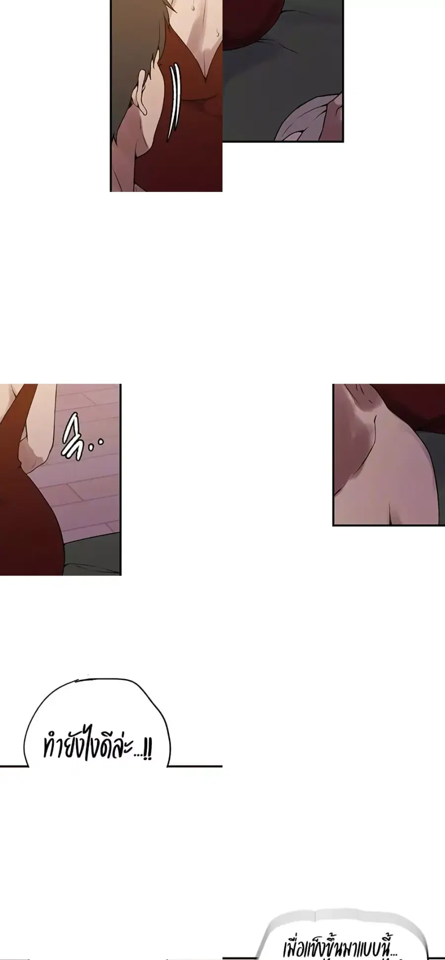 Secret Class ตอนที่ 244 — page 12 of 50