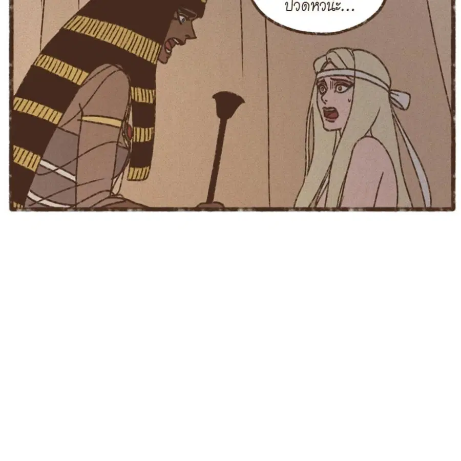 ENNEAD ตอนที่ 87 — page 50 of 62