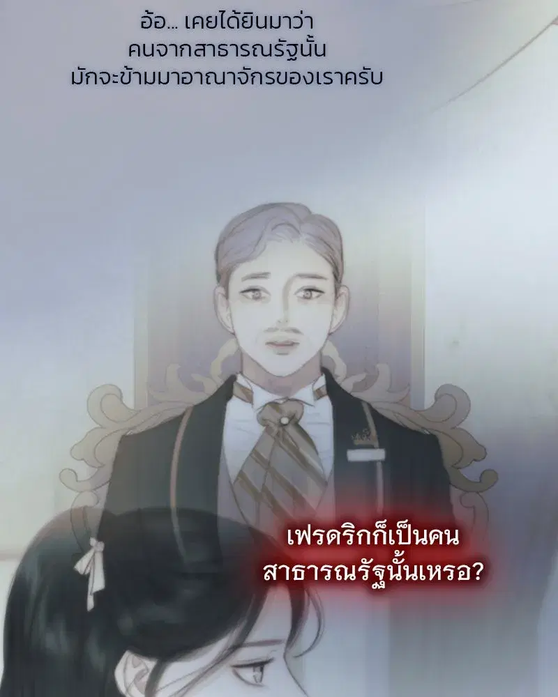 Serena ตอนที่ 101 — page 55 of 113