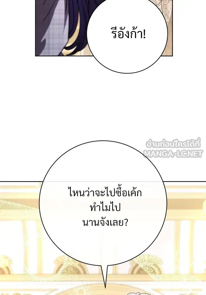 To My Husband’s Mistress ตอนที่ 61 — page 12 of 109