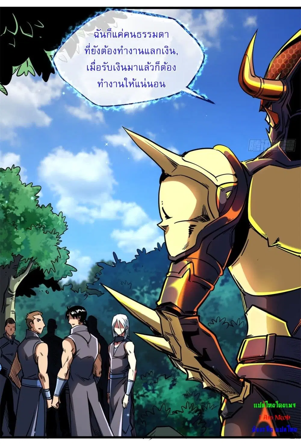 Super God Gene ตอนที่ 122 — page 4 of 42