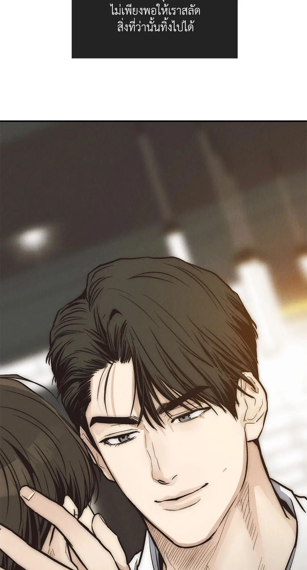 PAYBACK ตอนที่ 71 — page 27 of 92