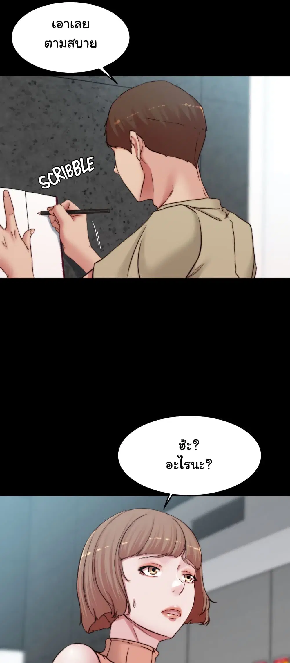 Panty Note ตอนที่ 75 — page 51 of 62
