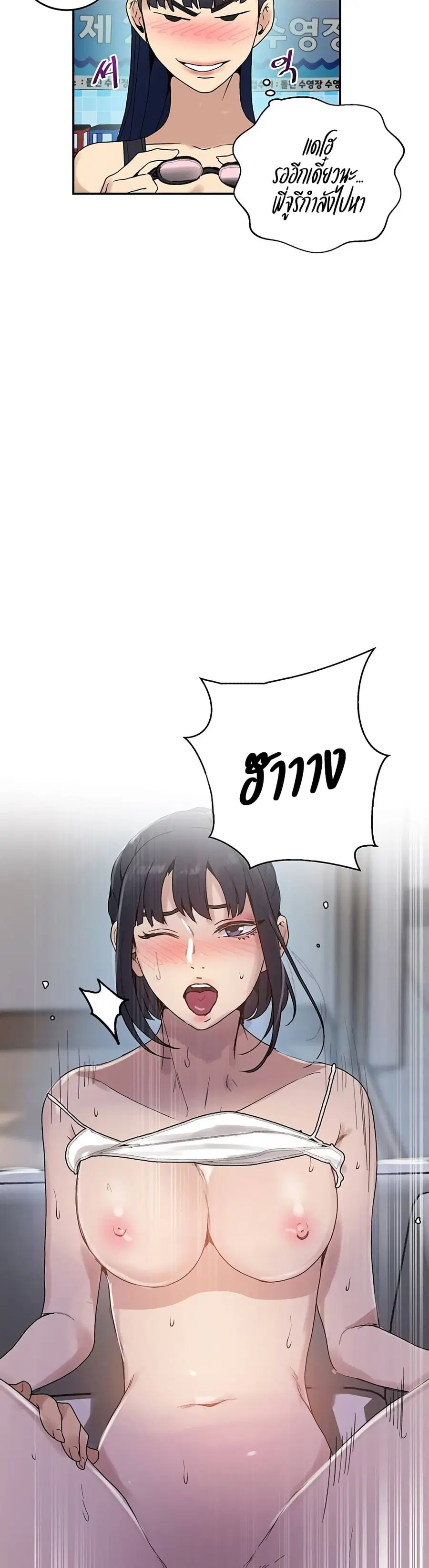 Secret Class ตอนที่ 129 — page 12 of 25