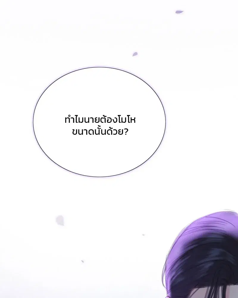 Serena ตอนที่ 73 — page 76 of 147