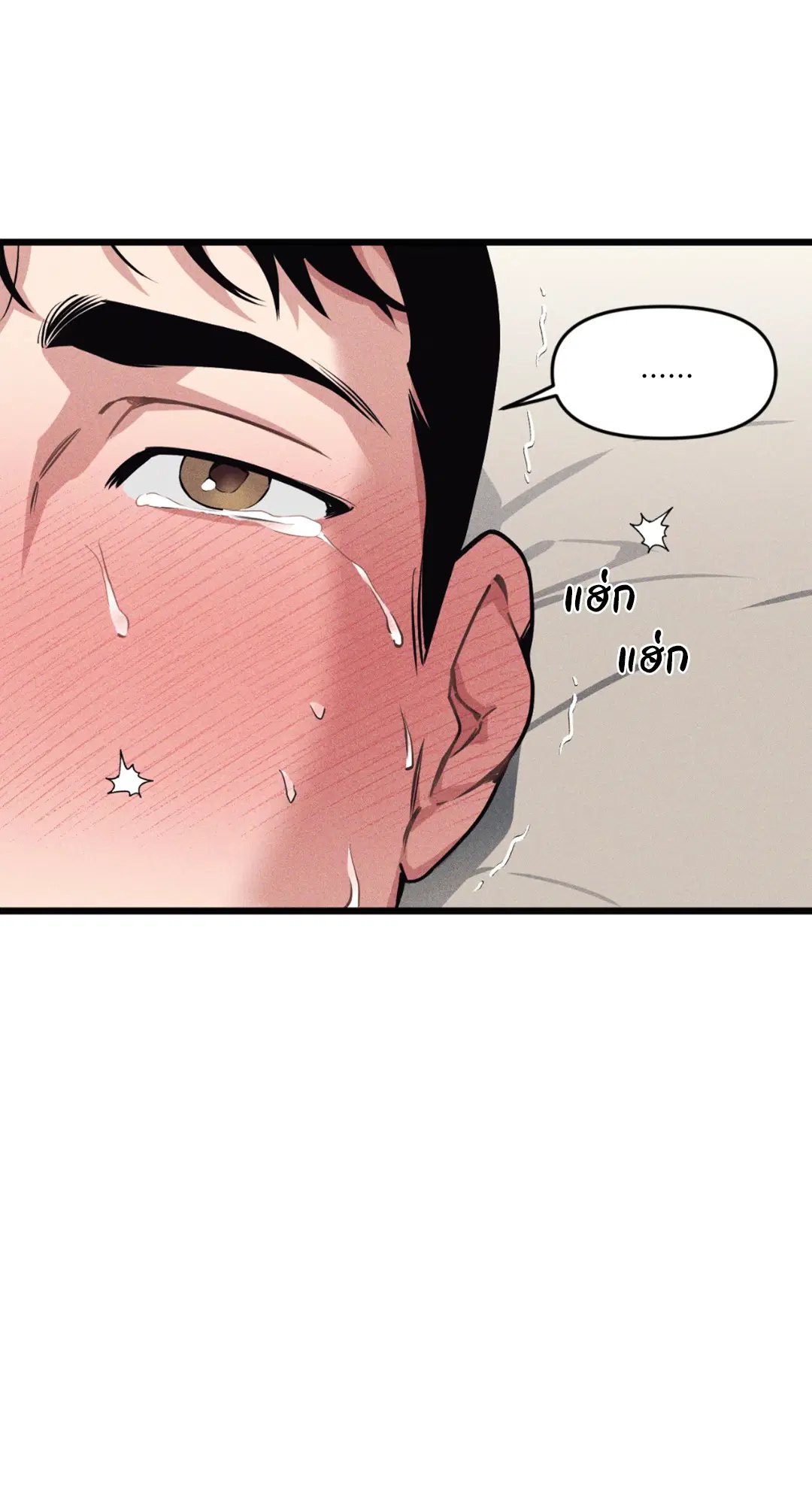 Full Volume ตอนที่ 76.12 — page 30 of 59