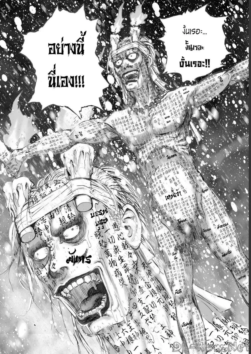 Mura Matsuri ตอนที่ 19.11 — page 8 of 19