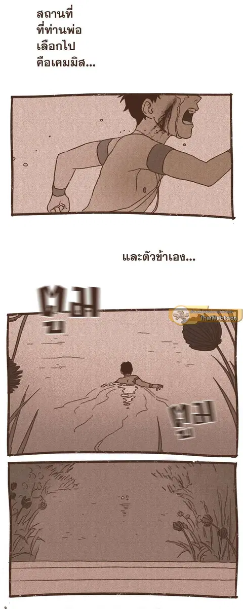 ENNEAD ตอนที่ 60 — page 13 of 29