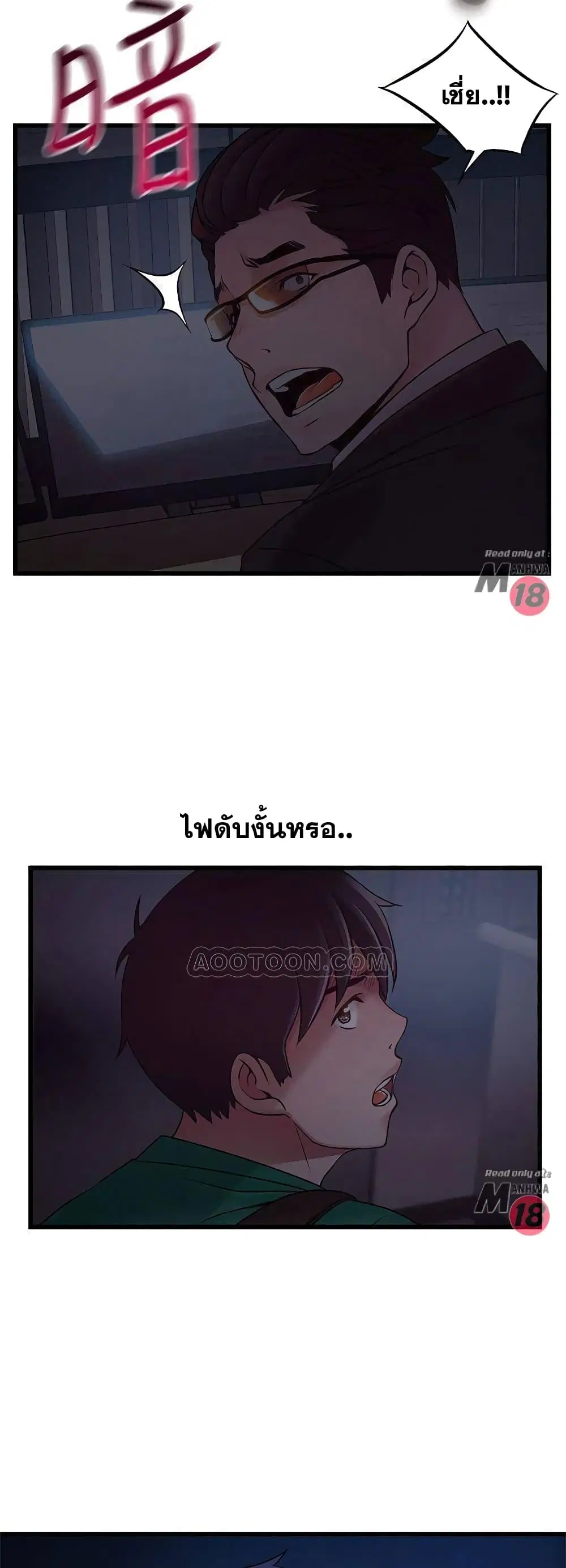 Weak Point ตอนที่ 67 — page 36 of 41