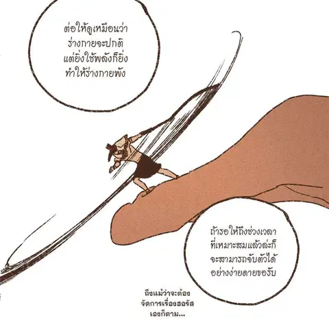 ENNEAD ตอนที่ 75 — page 8 of 66