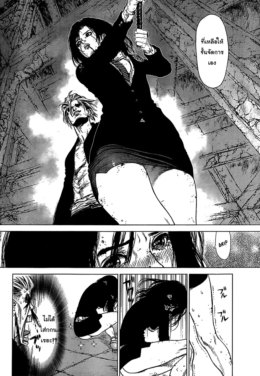 Sun-ken Rock ตอนที่ 115 — page 2 of 22