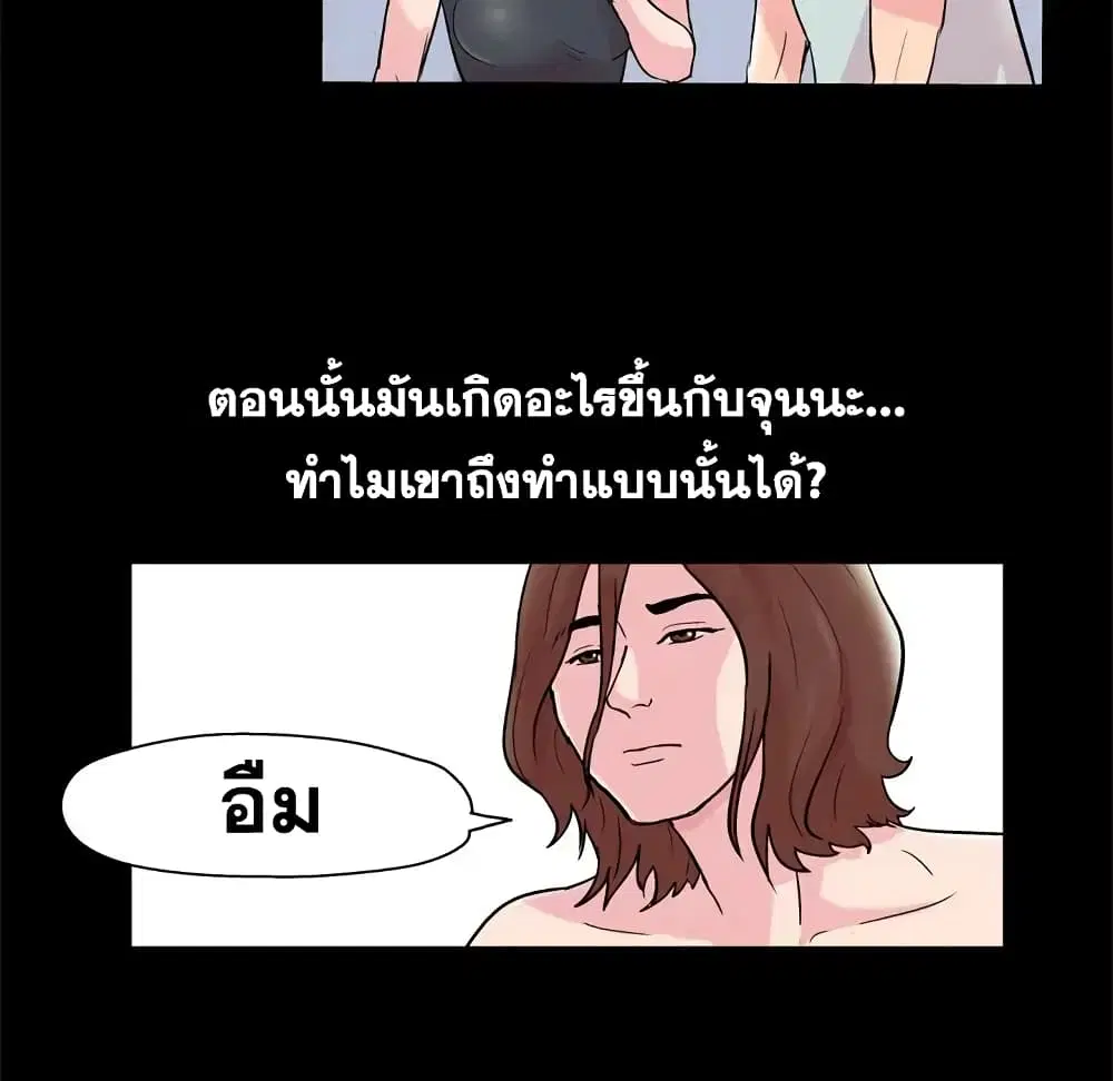 Project Utopia ตอนที่ 41 — page 11 of 69