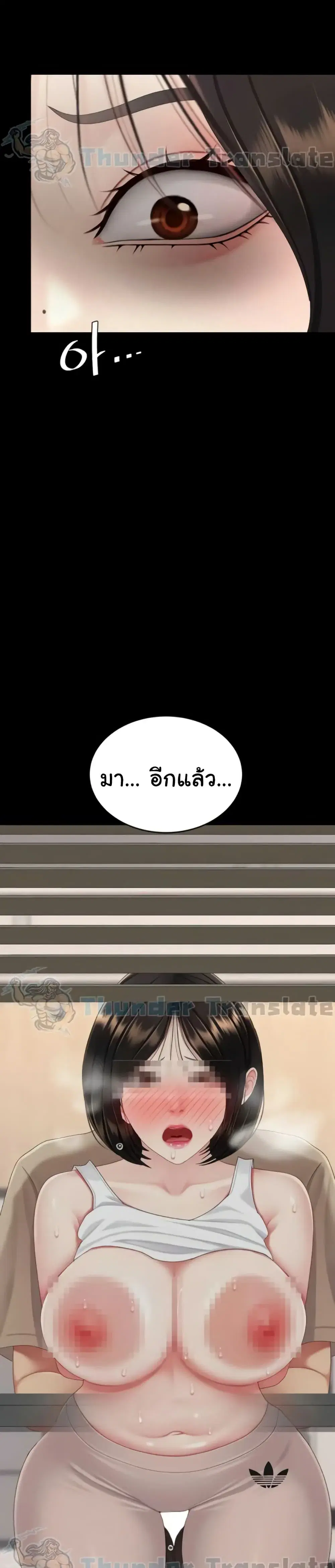 Go Ahead Mom ตอนที่ 131 — page 22 of 52
