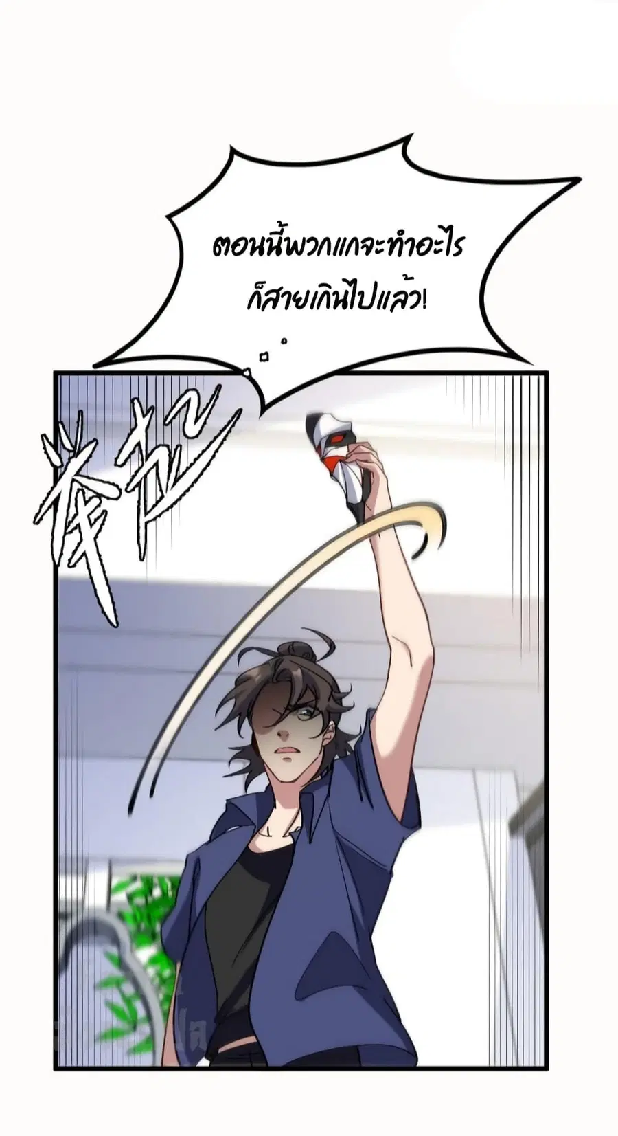 Dragon King Hall ตอนที่ 157 — page 27 of 31