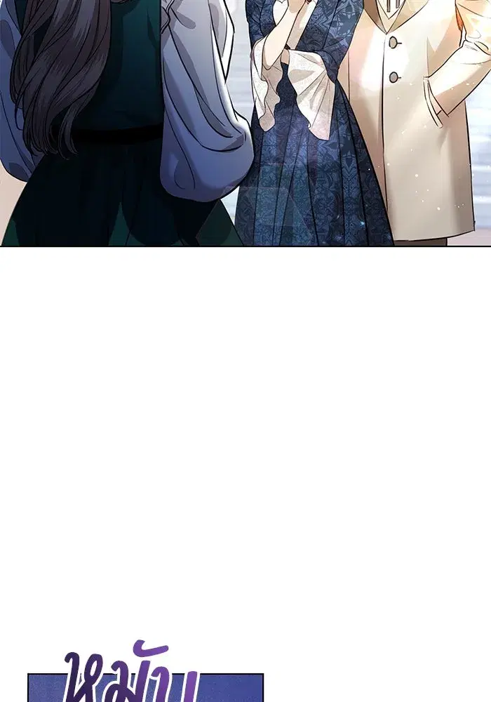 To My Husband’s Mistress ตอนที่ 2 — page 2 of 131