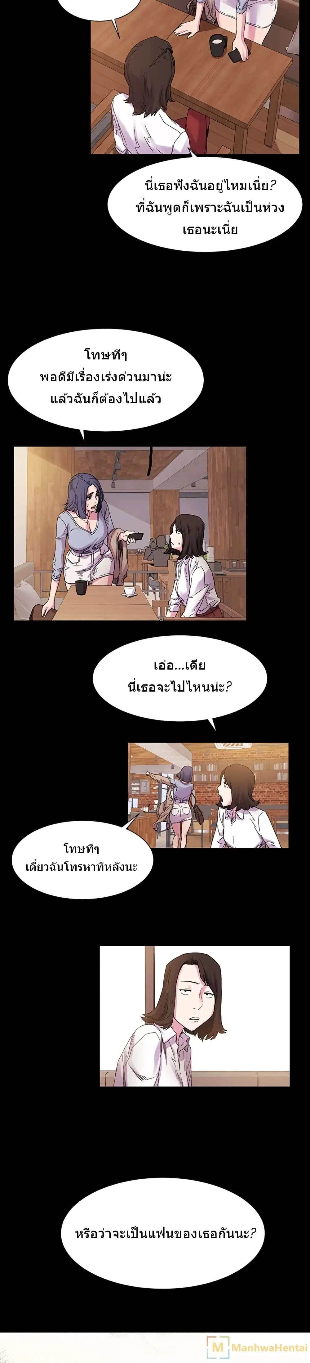 Silent War ตอนที่ 15 — page 14 of 19