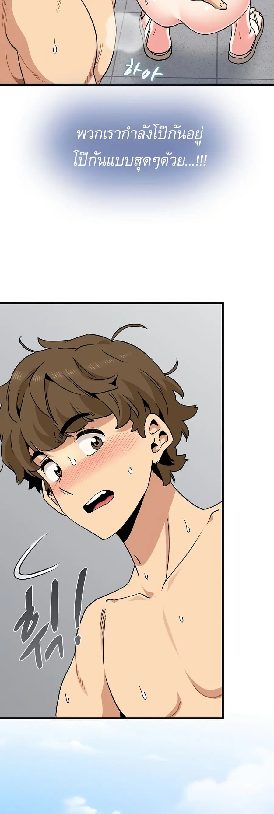 The Turning Point ตอนที่ 47 — page 6 of 60