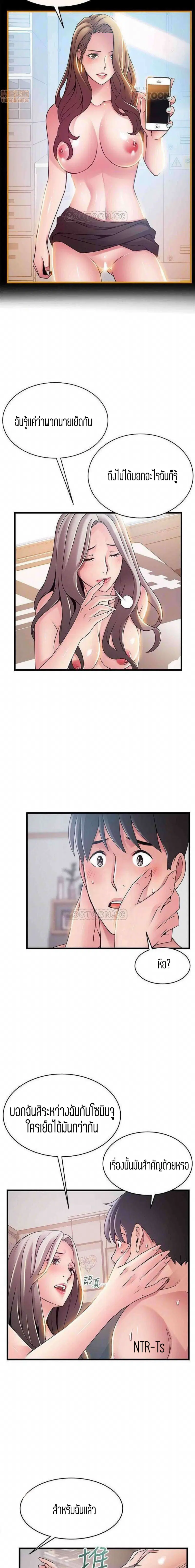 Weak Point ตอนที่ 82 — page 6 of 15