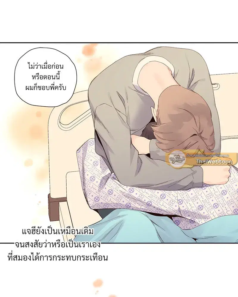 4 Week Lovers ตอนที่ 102 — page 43 of 59