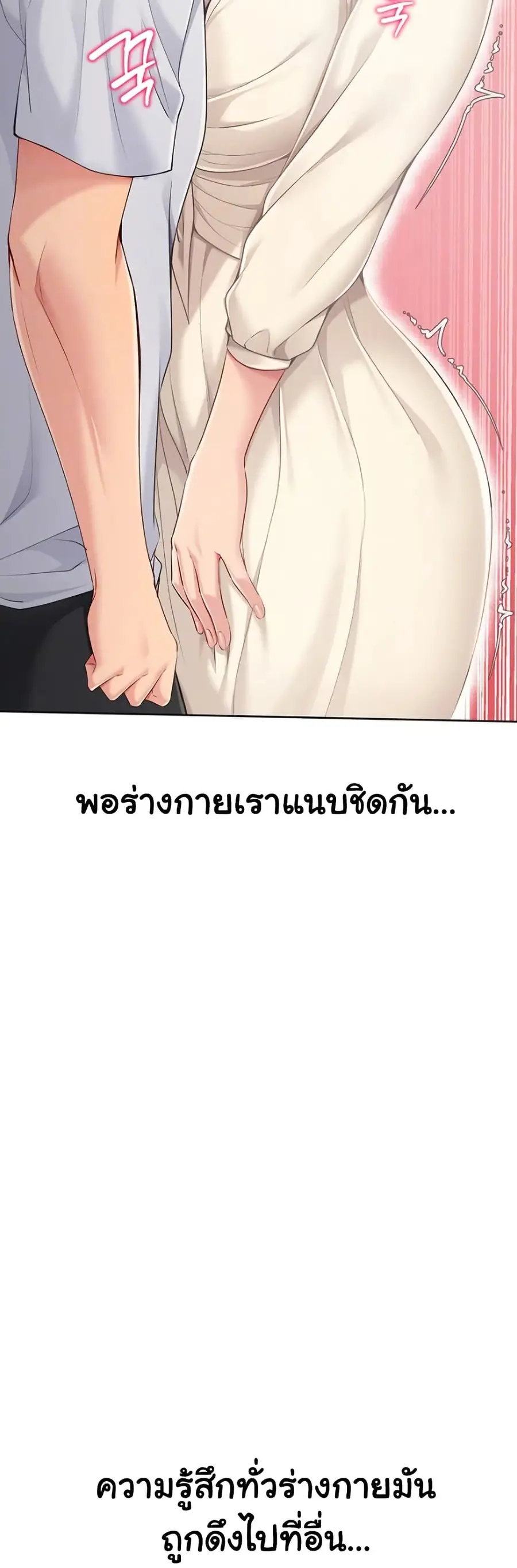 Set Up ตอนที่ 54 — page 11 of 51