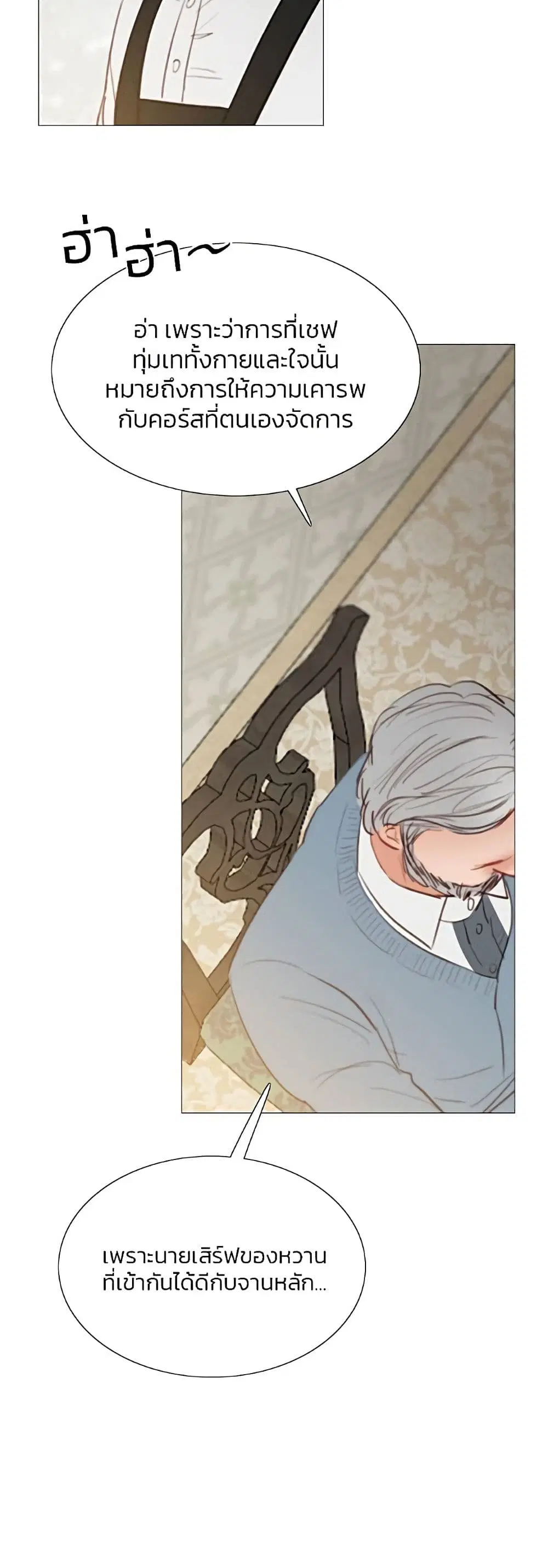 Serena ตอนที่ 34 — page 16 of 62